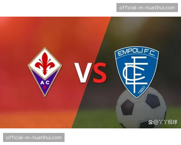 从0-2到3-2：恩波利上演神奇逆转，保级希望重燃