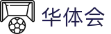 华体会官方网站 - 华体会官网首页